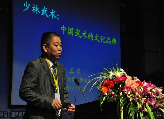 苏州大学体育学院王岗教授