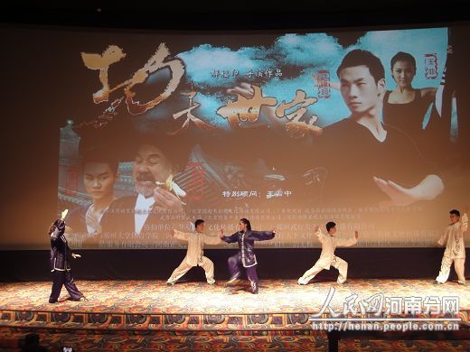 电影《功夫世家》18日在河南首映 众主创亮相